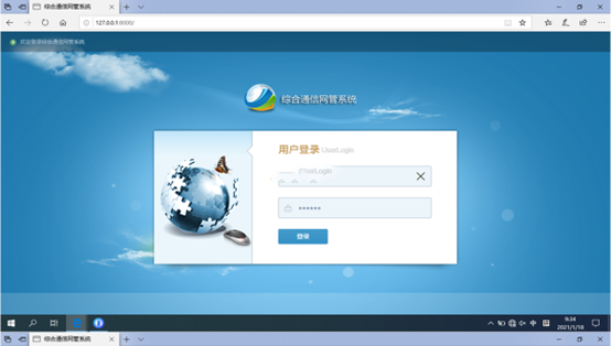  科尔沁右翼前无线通信对讲调度网管系统