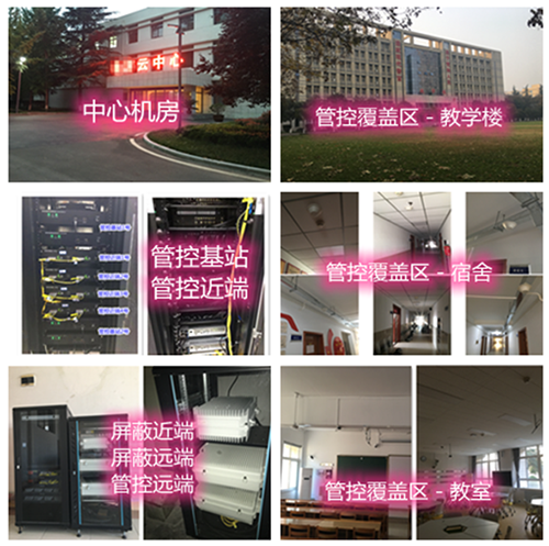  科尔沁右翼前某军事院校管控案例（数字信令级）