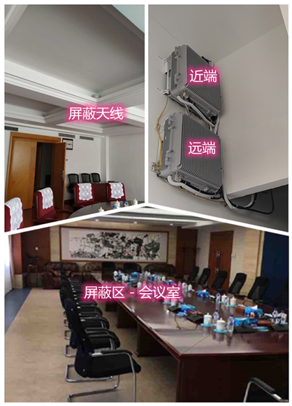  科尔沁右翼前某机关单位会议室屏蔽案例（数字信令级）